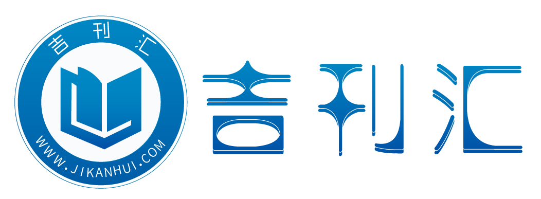 吉刊汇